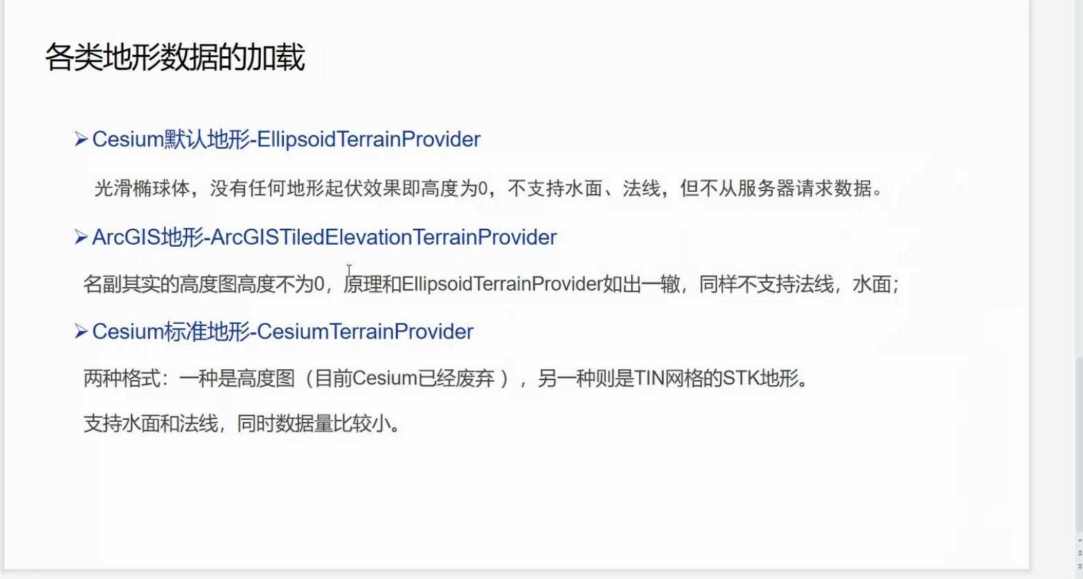 cesium缩小显示比例报错